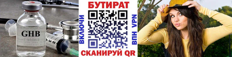 Купить где  Сковородино  Бутират оксана 