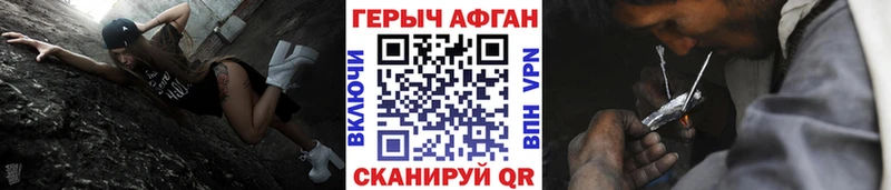 ГЕРОИН Афган  Купить  Сковородино 