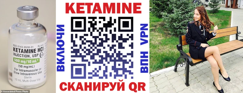 Кетамин ketamine  Купить закладки  Сковородино 