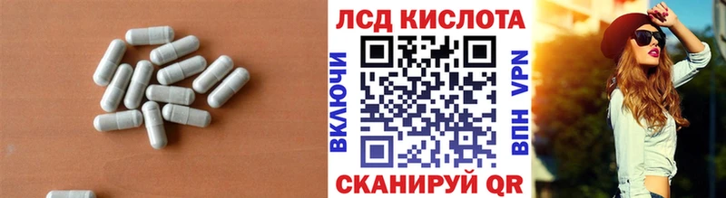 Купить закладки  Сковородино  LSD-25 экстази ecstasy 