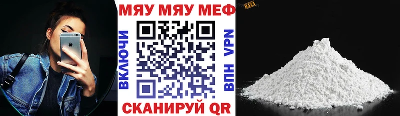 Мефедрон  Сковородино