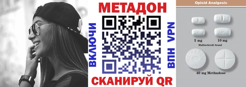 Купить где  Сковородино  Метадон кристалл 