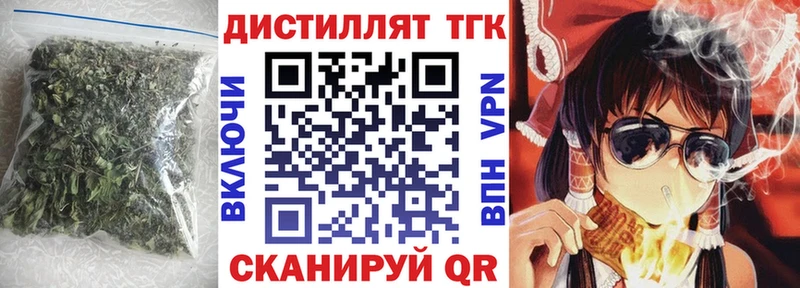 Дистиллят ТГК вейп с тгк  Купить закладки  Сковородино 
